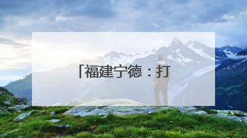 福建宁德：打造“玫瑰书香”品牌 助力女职工绽放芳华